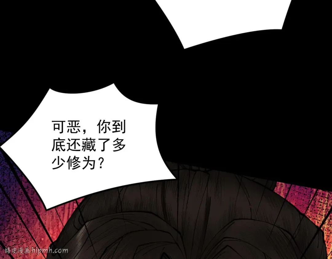 第24话 魔焰噬尊 第192页