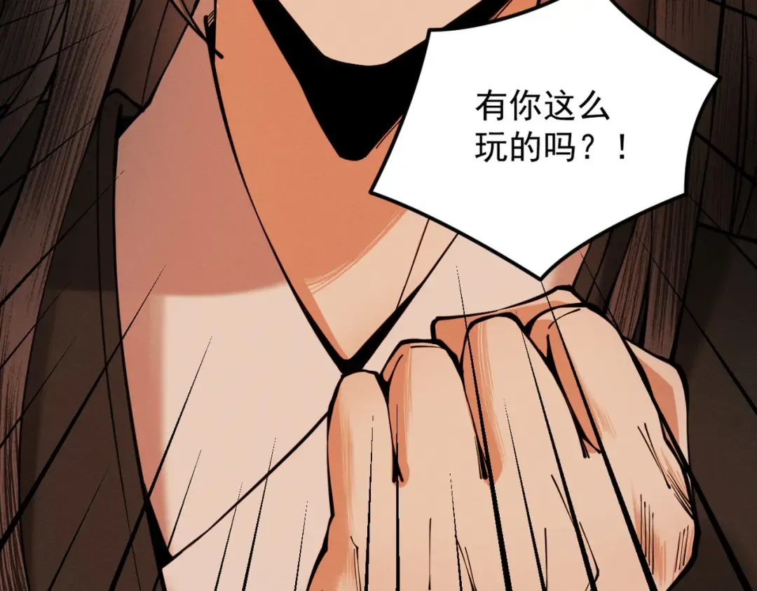 第24话 魔焰噬尊 第194页