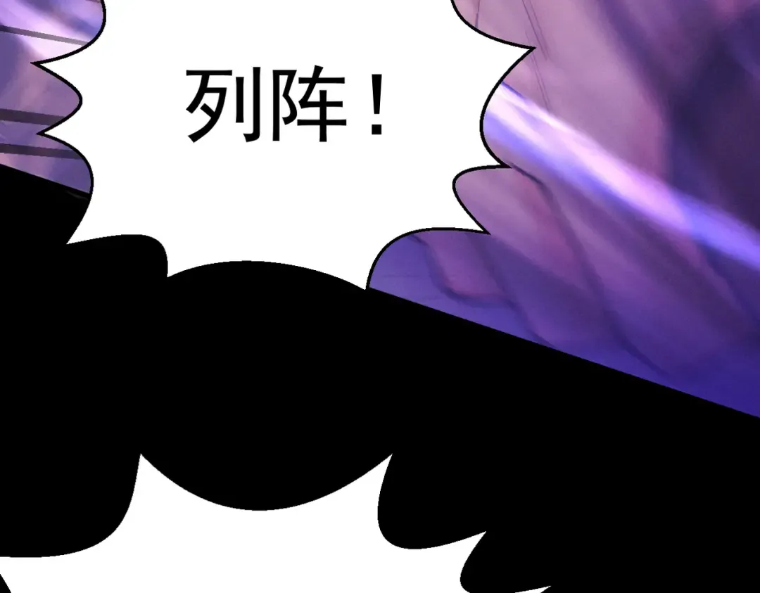 第24话 魔焰噬尊 第202页