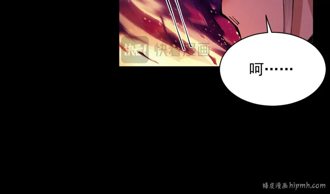 第24话 魔焰噬尊 第207页