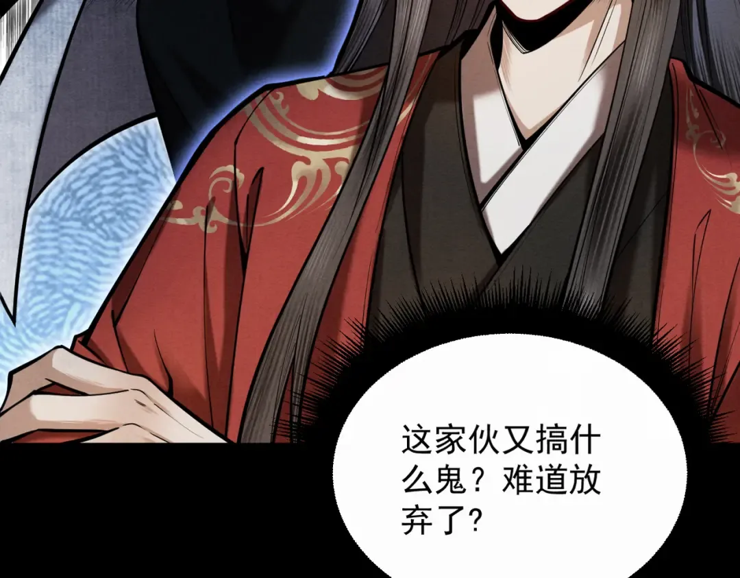 第25话 徒手撕大乘 第13页