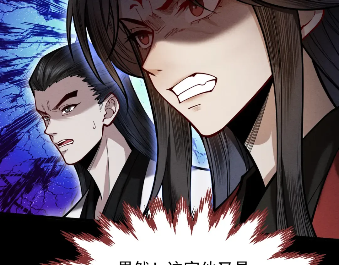 第25话 徒手撕大乘 第21页
