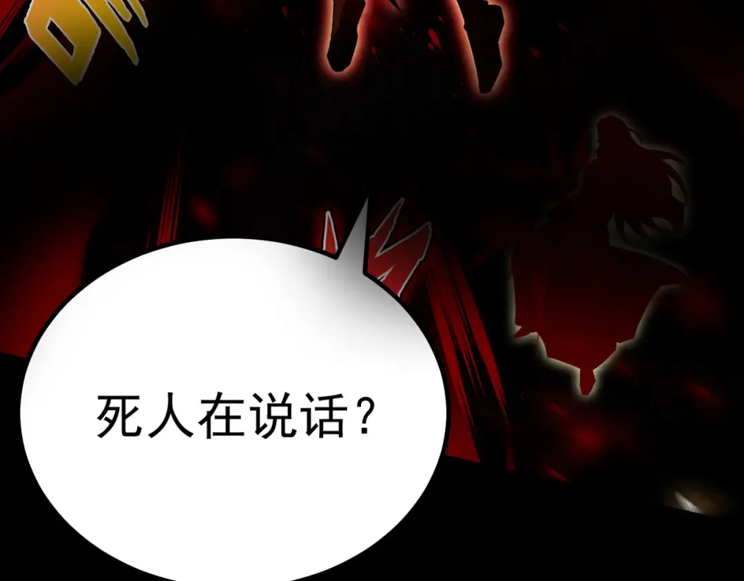 第25话 徒手撕大乘 第26页
