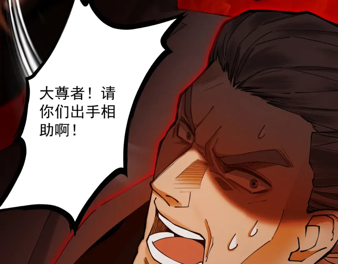 第25话 徒手撕大乘 第46页
