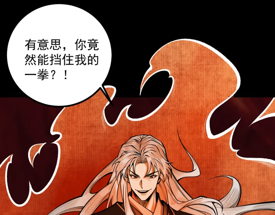 第25话 徒手撕大乘 第63页
