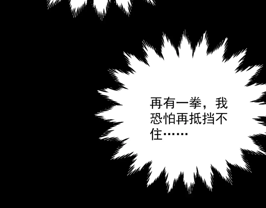 第25话 徒手撕大乘 第69页