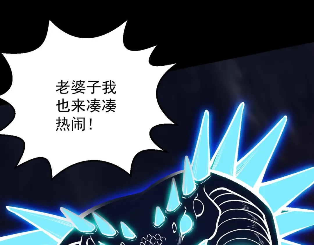 第25话 徒手撕大乘 第70页