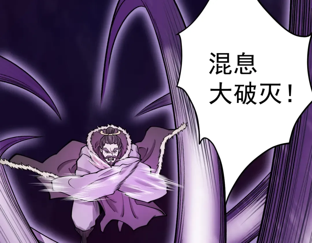 第25话 徒手撕大乘 第77页