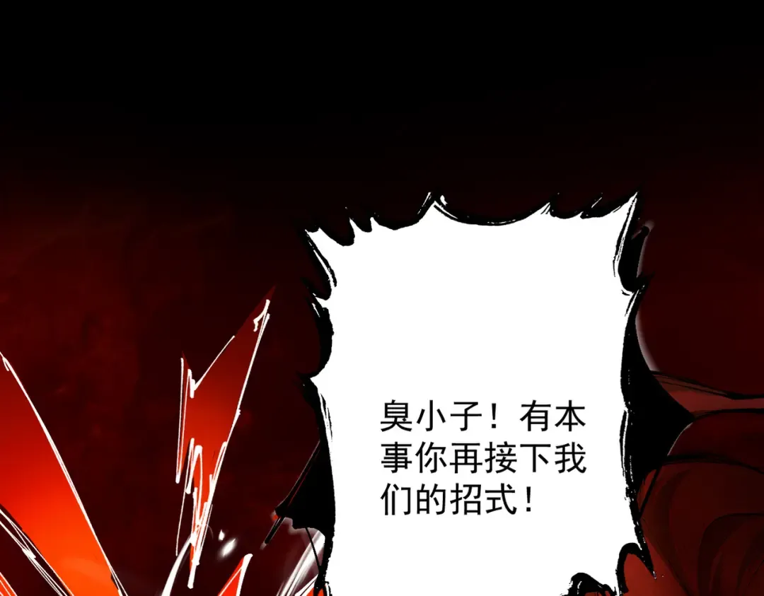 第25话 徒手撕大乘 第82页
