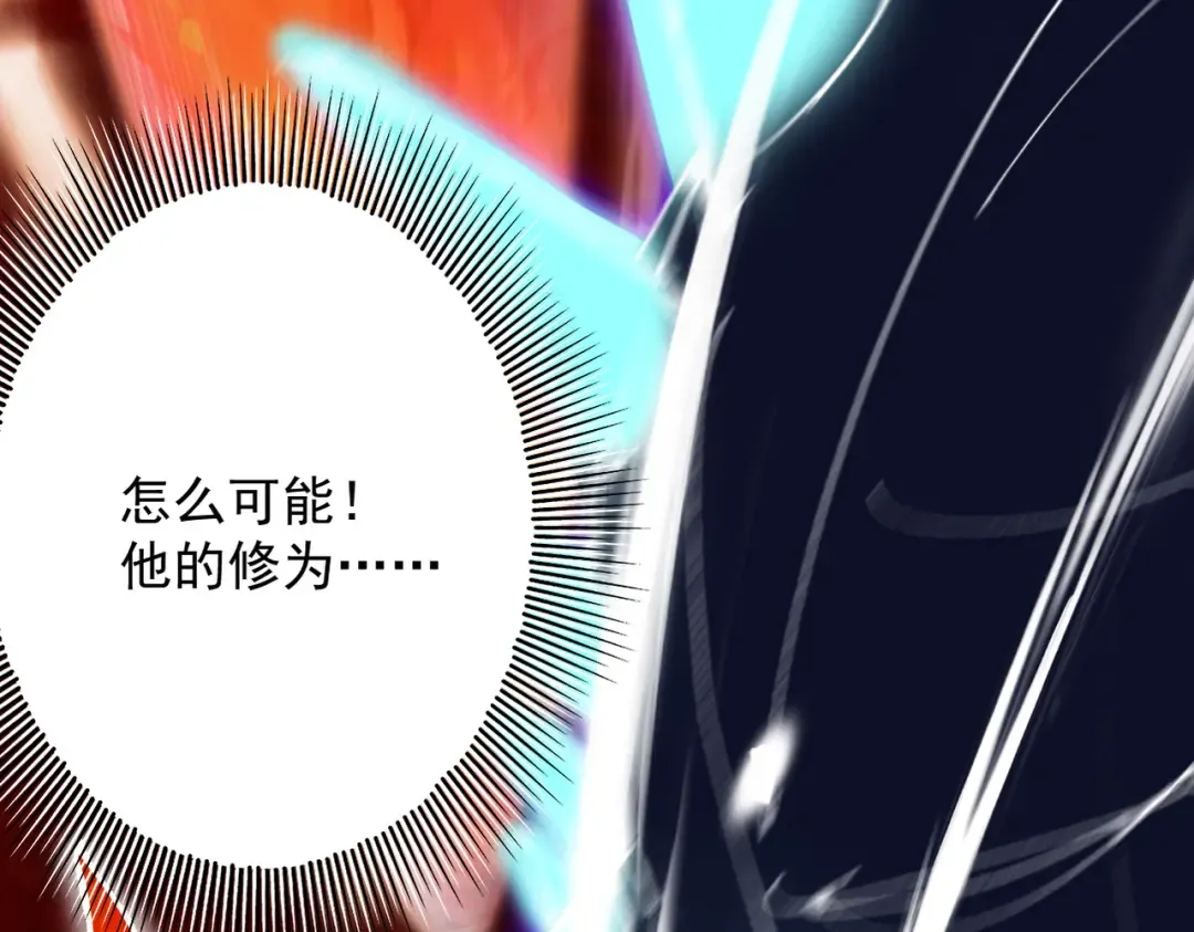 第25话 徒手撕大乘 第94页