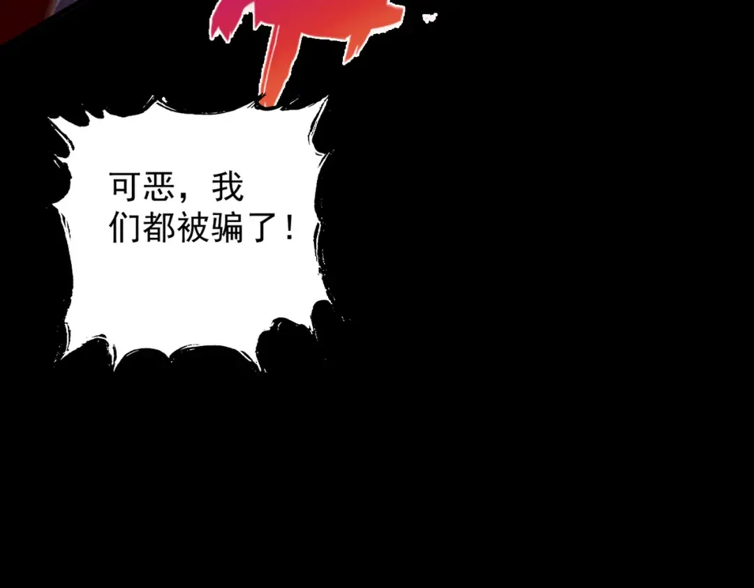 第25话 徒手撕大乘 第98页