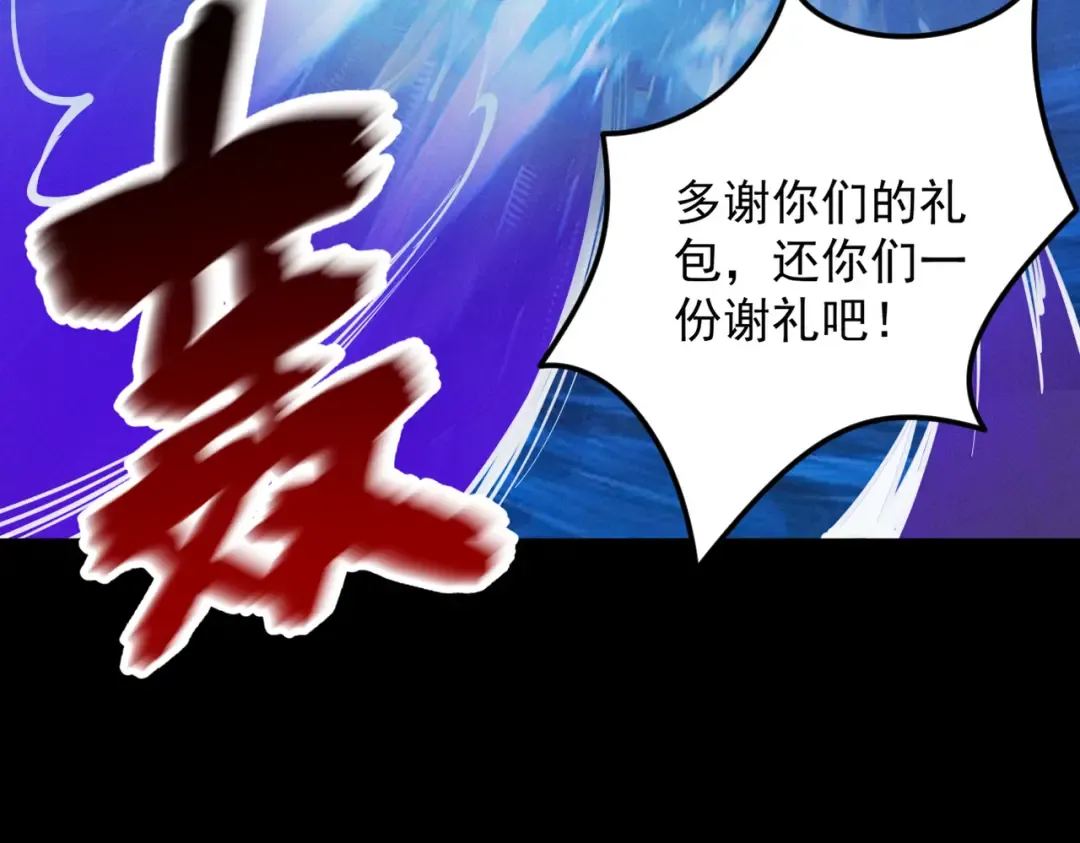 第25话 徒手撕大乘 第103页