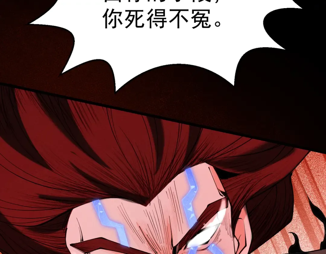 第25话 徒手撕大乘 第115页