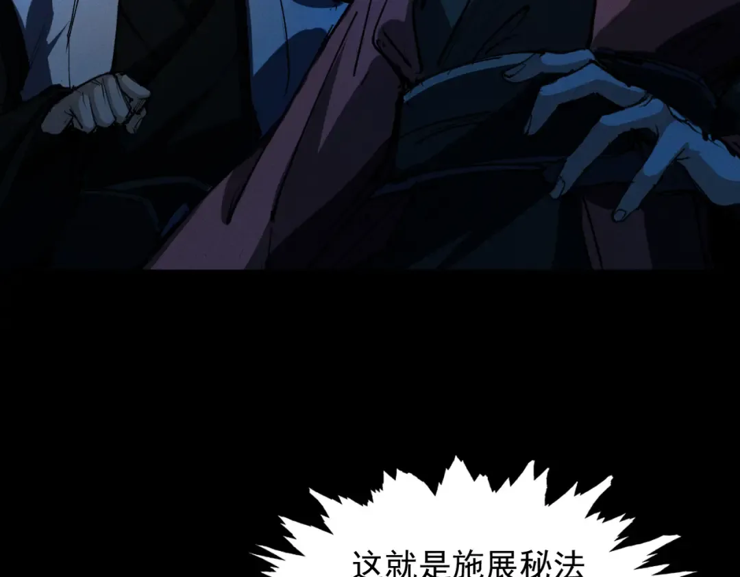 第25话 徒手撕大乘 第124页
