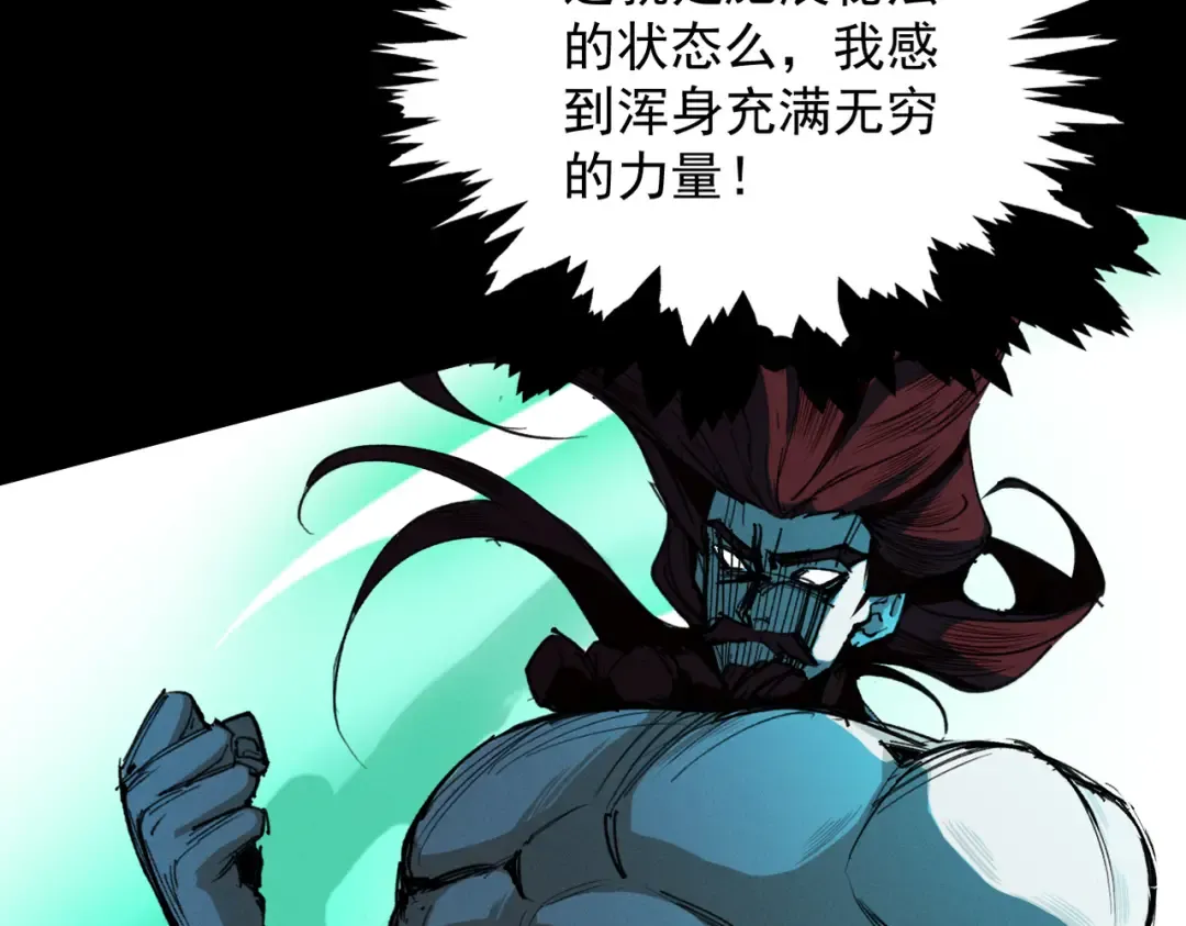 第25话 徒手撕大乘 第125页