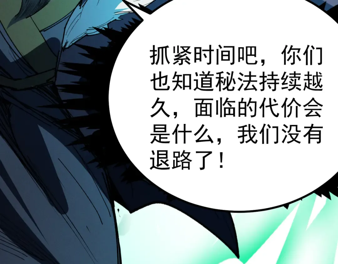 第25话 徒手撕大乘 第127页