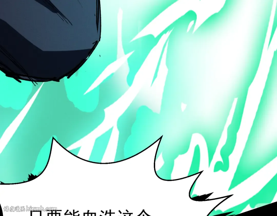 第25话 徒手撕大乘 第128页