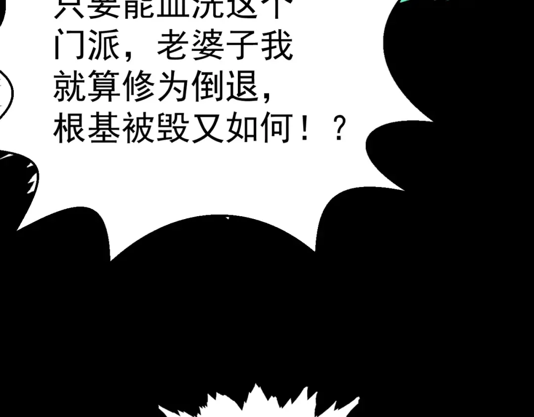 第25话 徒手撕大乘 第129页