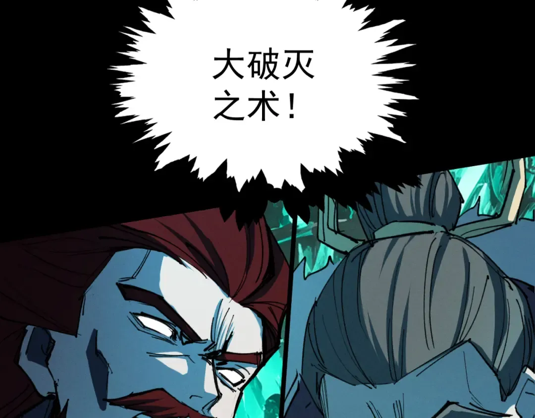 第25话 徒手撕大乘 第130页
