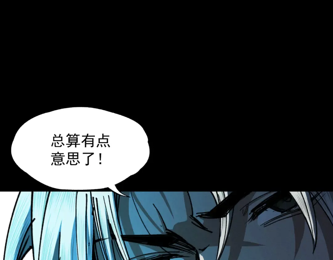 第25话 徒手撕大乘 第138页