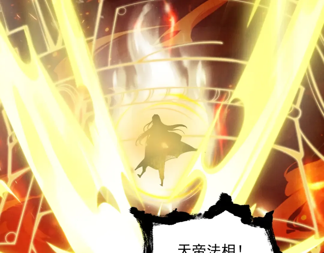 第25话 徒手撕大乘 第143页