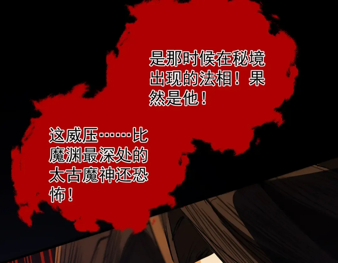 第25话 徒手撕大乘 第153页