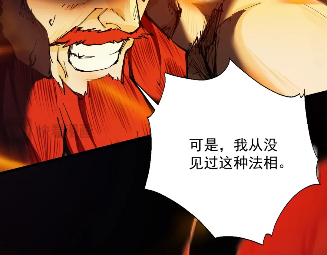 第25话 徒手撕大乘 第157页