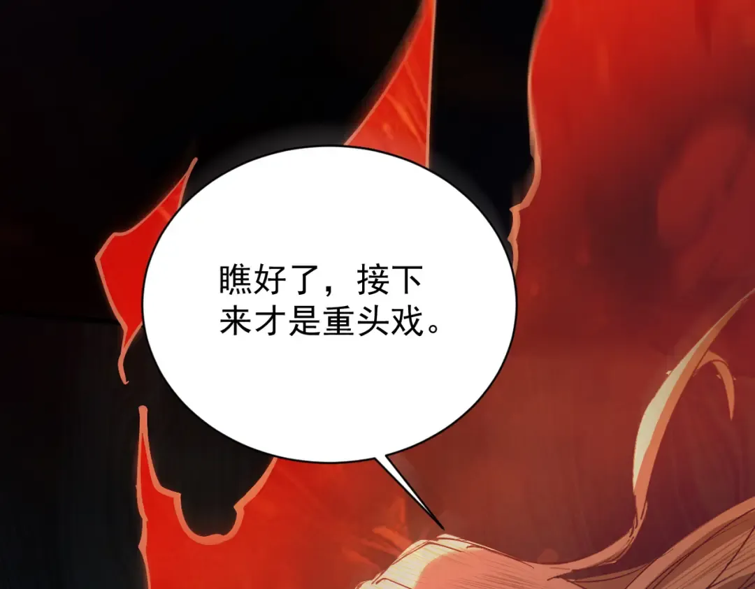 第25话 徒手撕大乘 第158页
