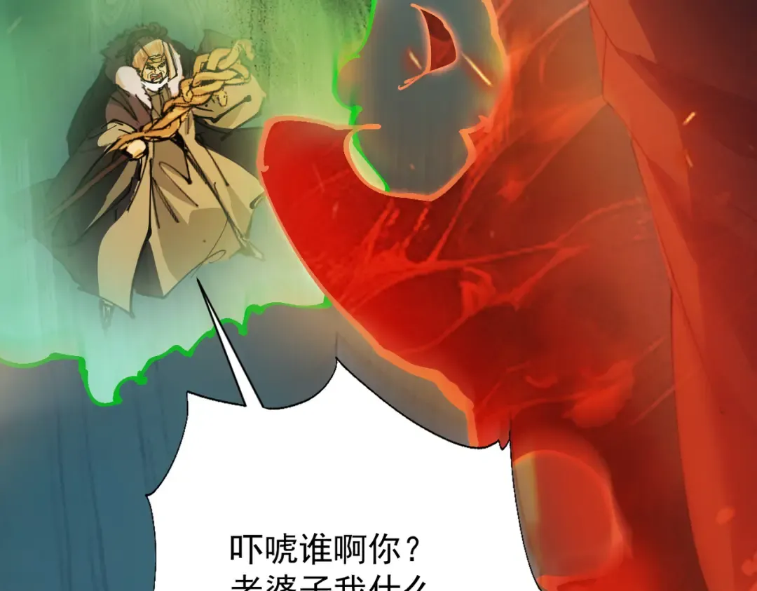 第25话 徒手撕大乘 第161页