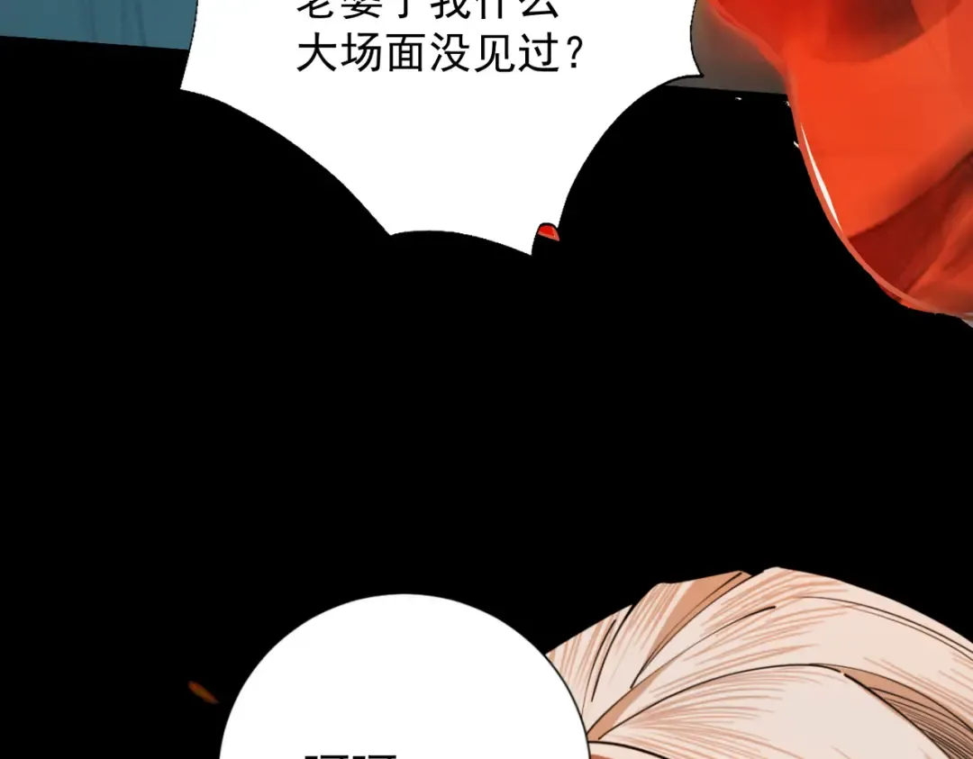 第25话 徒手撕大乘 第162页