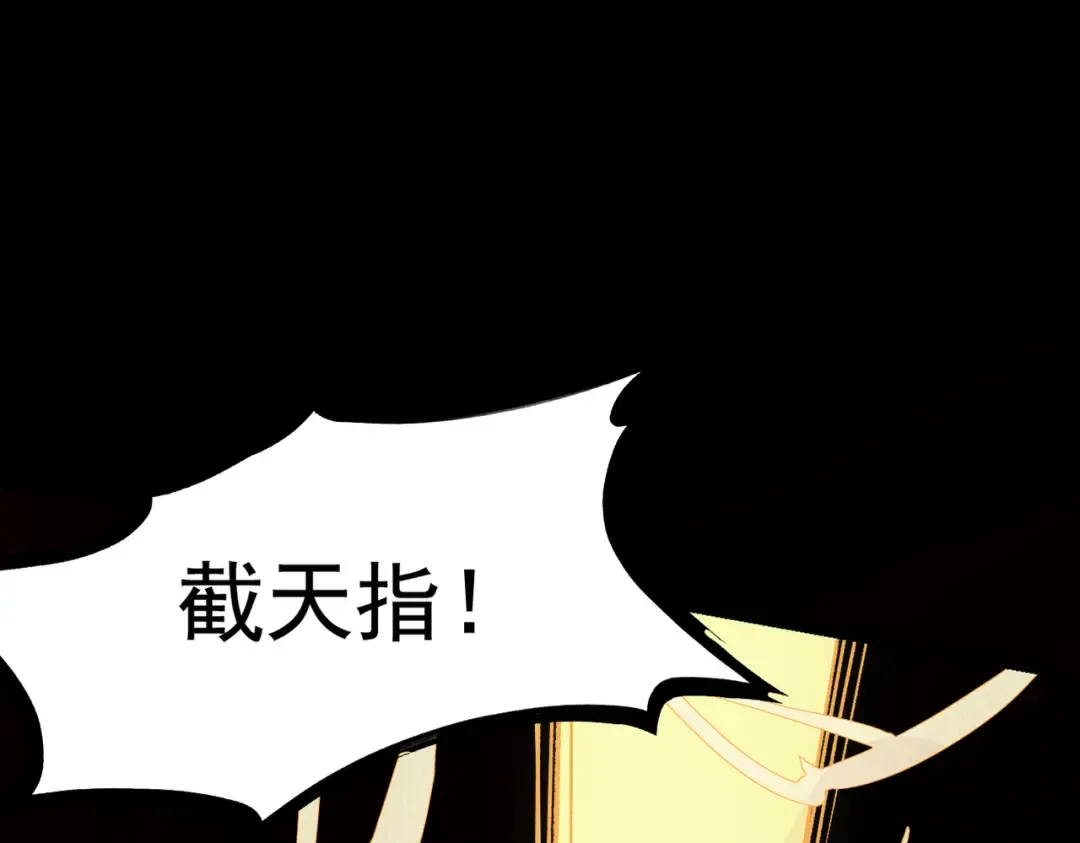 第25话 徒手撕大乘 第166页