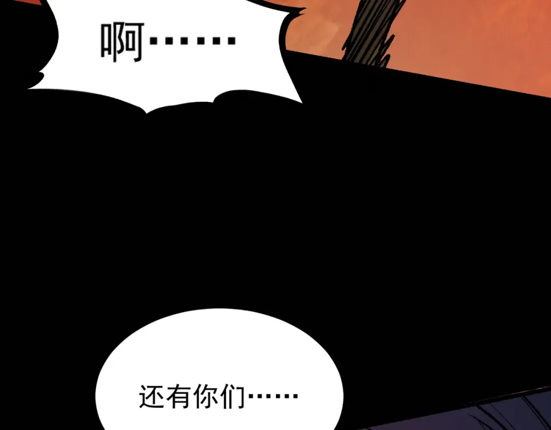 第25话 徒手撕大乘 第171页