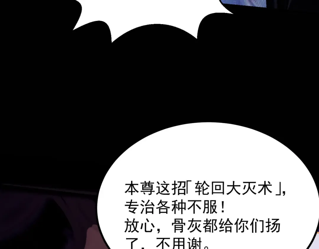 第25话 徒手撕大乘 第174页