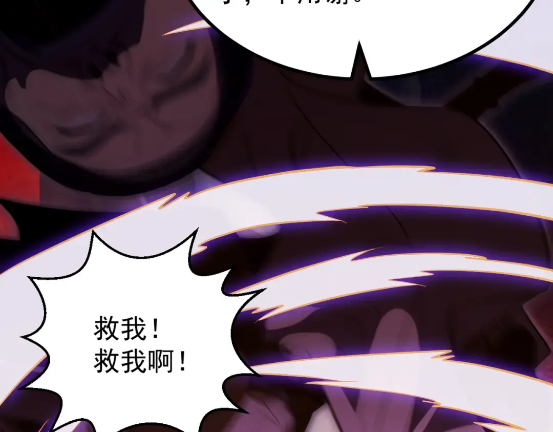 第25话 徒手撕大乘 第175页