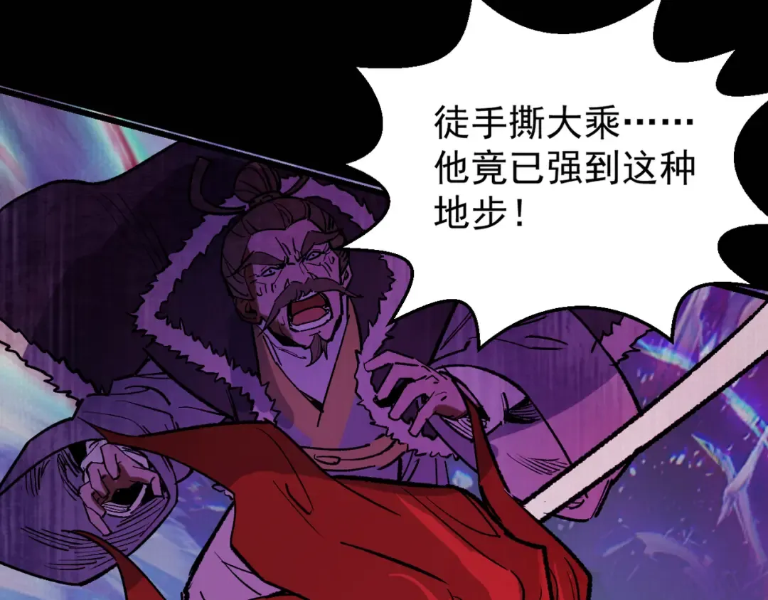 第25话 徒手撕大乘 第180页