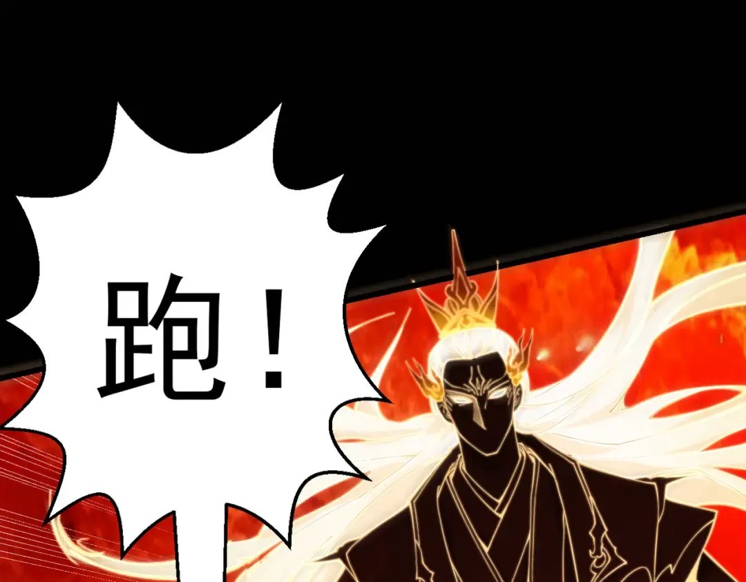 第25话 徒手撕大乘 第182页