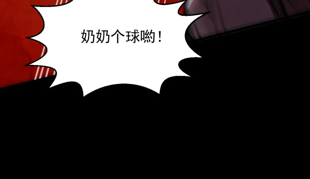 第25话 徒手撕大乘 第186页