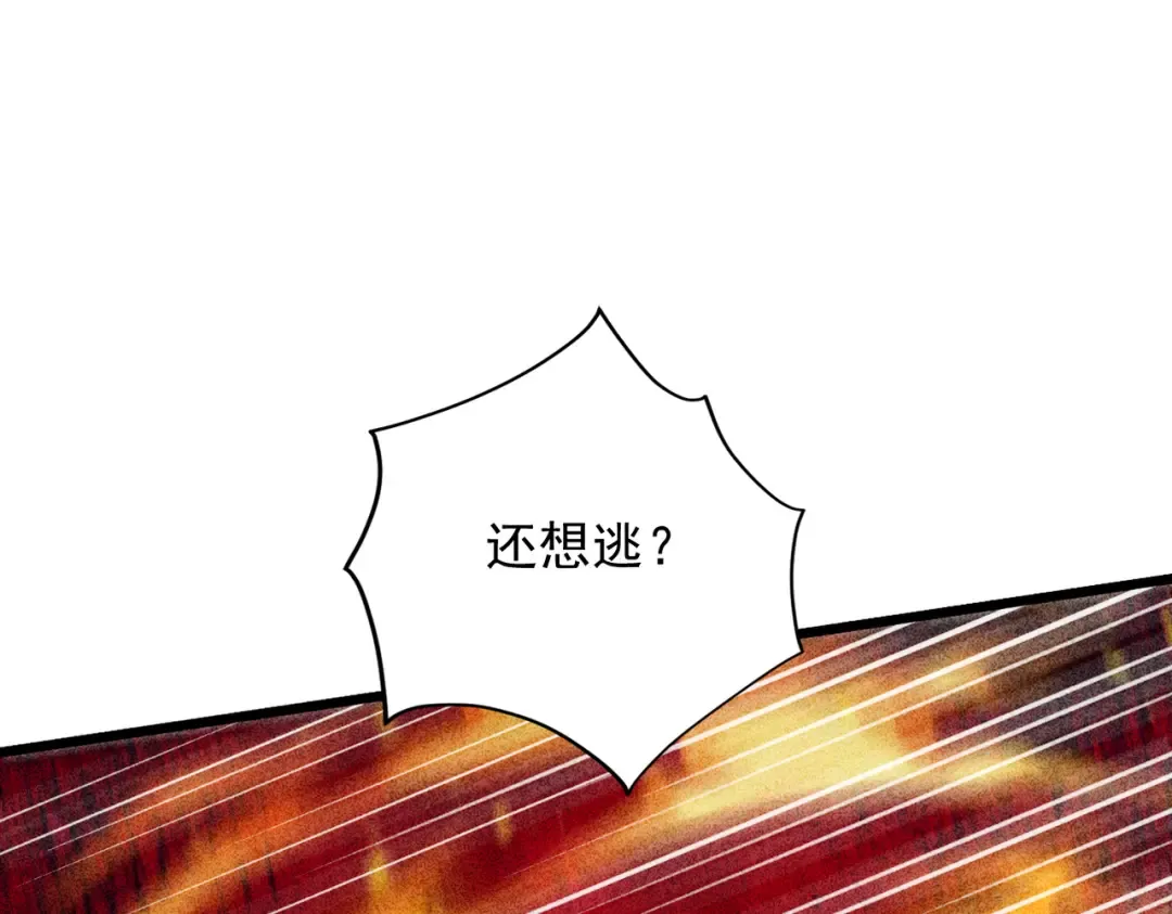 第25话 徒手撕大乘 第187页