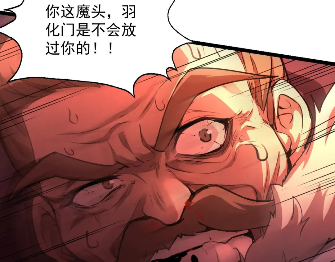 第25话 徒手撕大乘 第191页