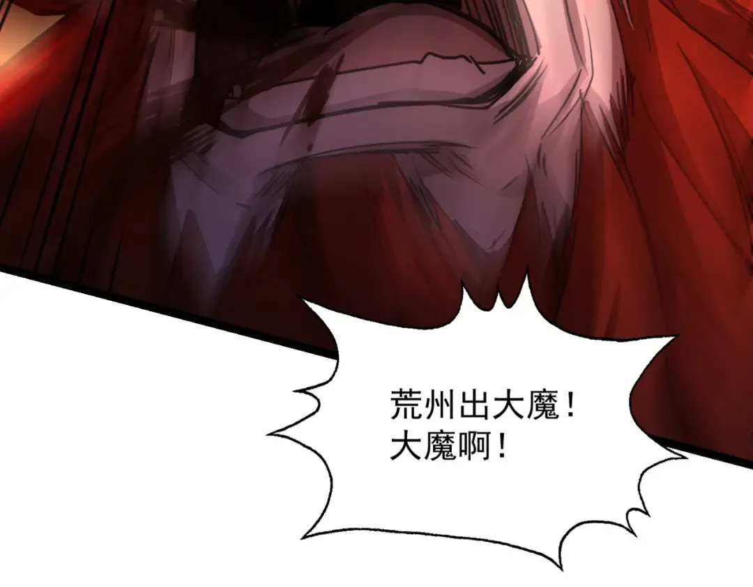 第25话 徒手撕大乘 第193页