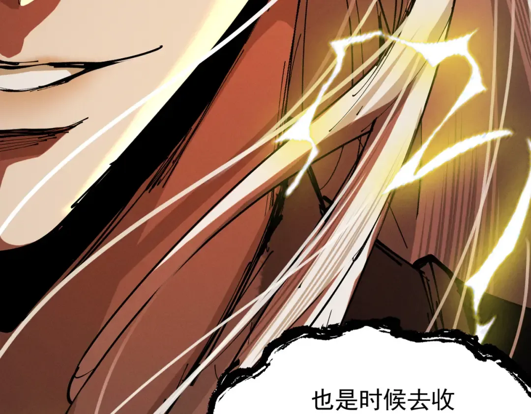 第25话 徒手撕大乘 第201页