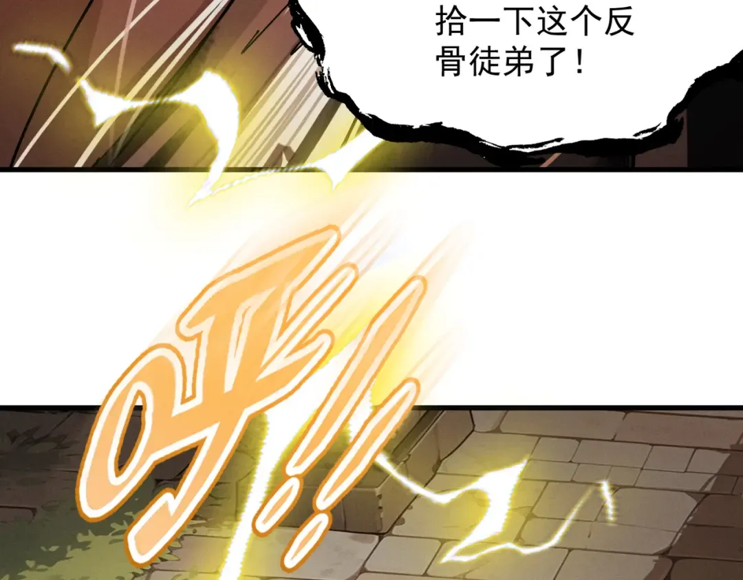 第25话 徒手撕大乘 第202页