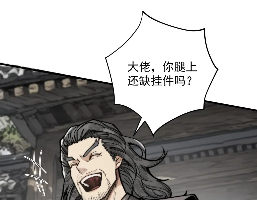 第26话 师尊饶命！ 第9页