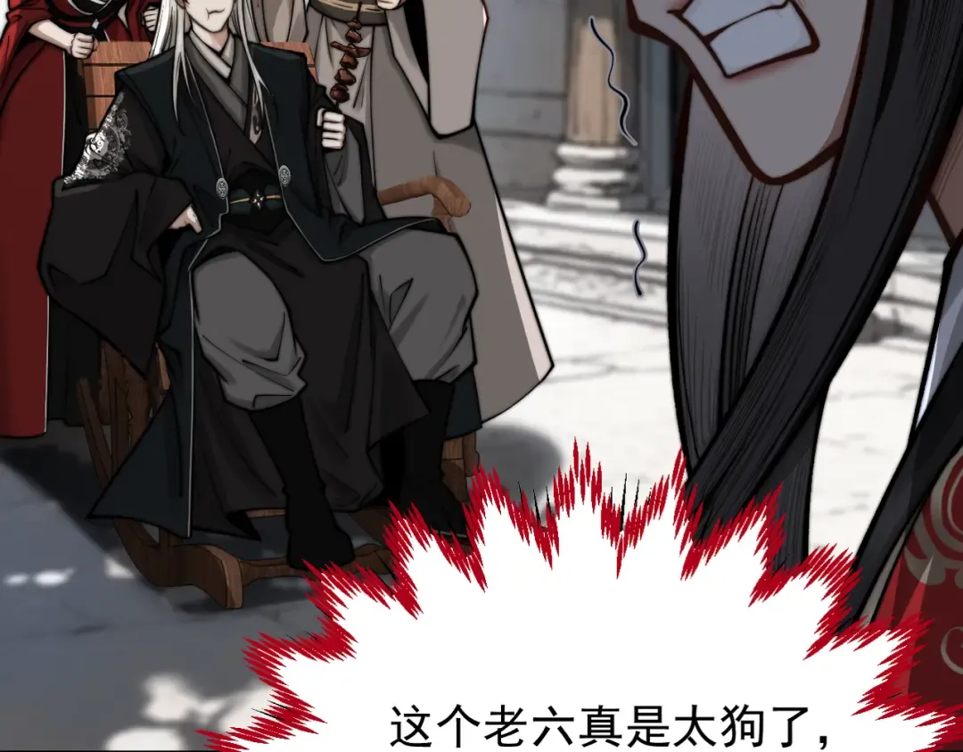 第26话 师尊饶命！ 第19页