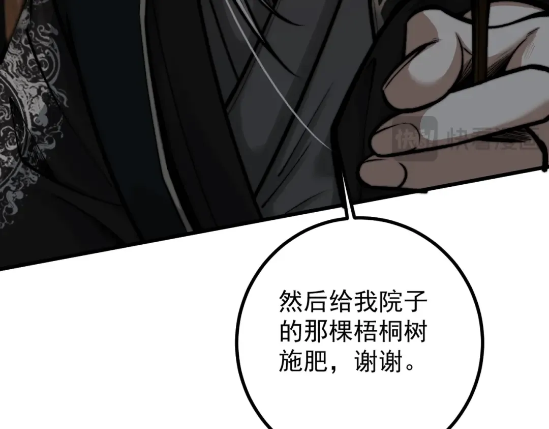 第26话 师尊饶命！ 第26页