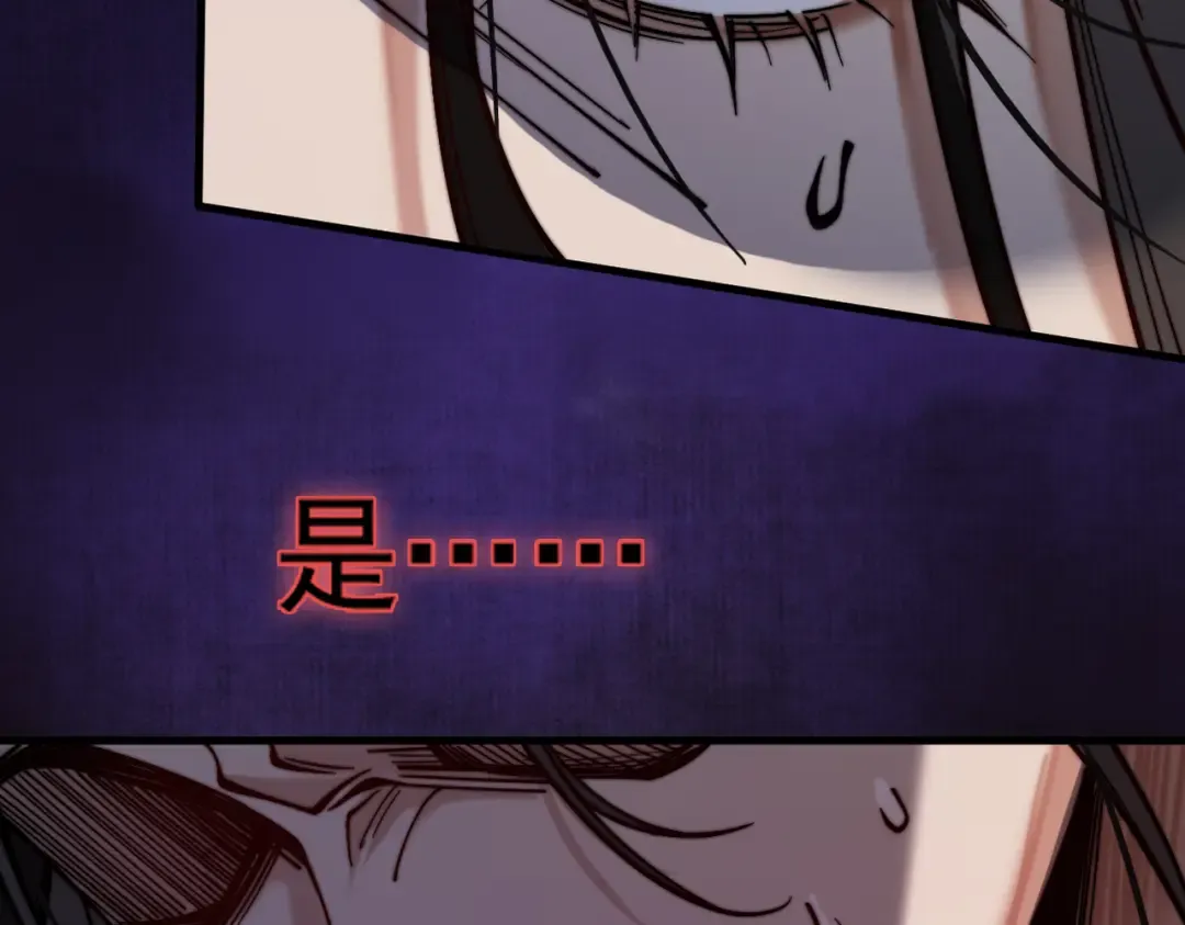 第26话 师尊饶命！ 第39页