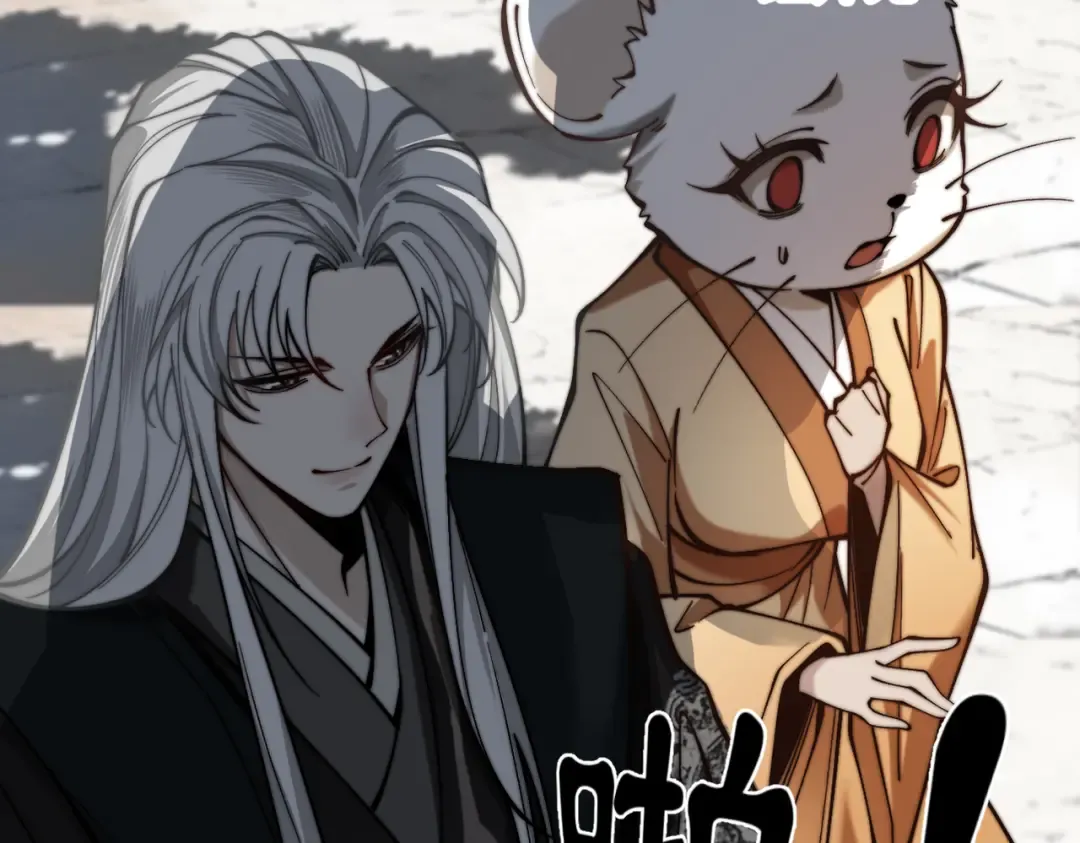 第26话 师尊饶命！ 第44页