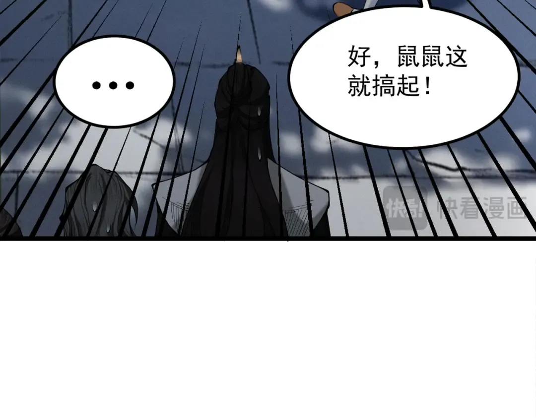 第26话 师尊饶命！ 第68页