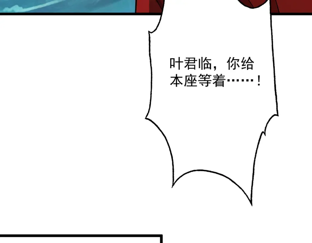 第26话 师尊饶命！ 第75页
