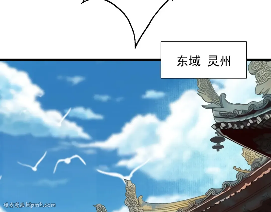 第26话 师尊饶命！ 第80页